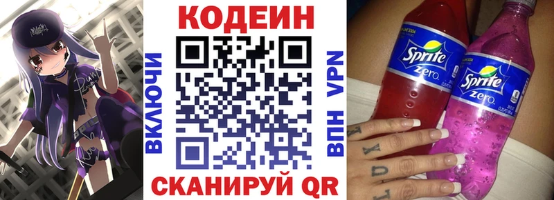 Кодеин напиток Lean (лин) mega сайт Пойковский