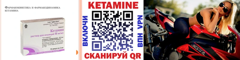 КЕТАМИН VHQ  Пойковский 