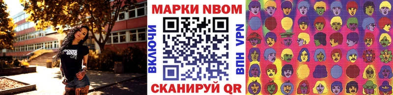 Марки 25I-NBOMe 1500мкг  мориарти клад  Пойковский 