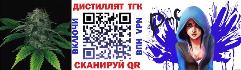 Дистиллят ТГК жижа магазин продажи Пойковский